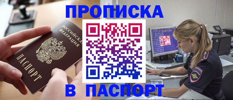 прописка гарантия в Михайлове