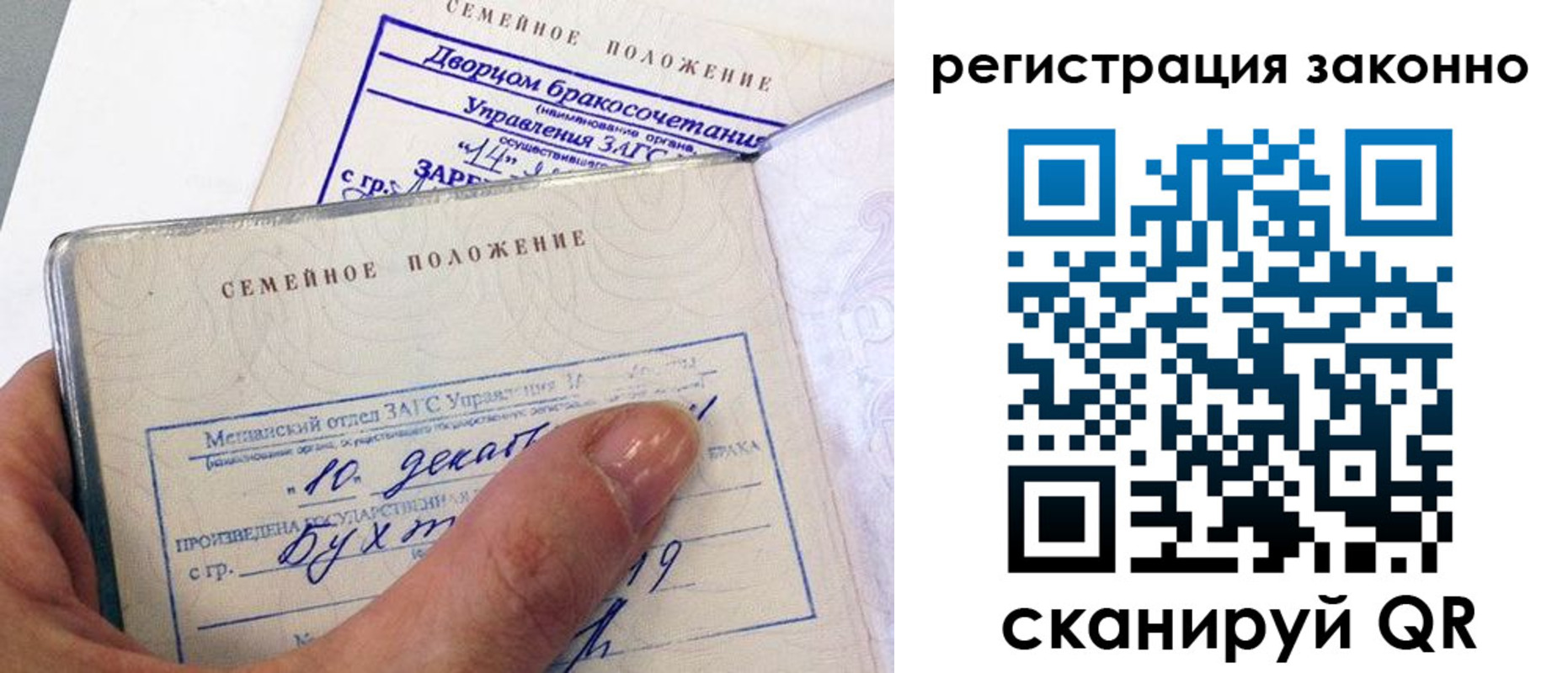 прописка для школы в Михайлове