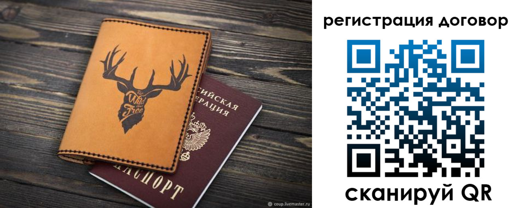 временная регистрация недорого в Михайлове