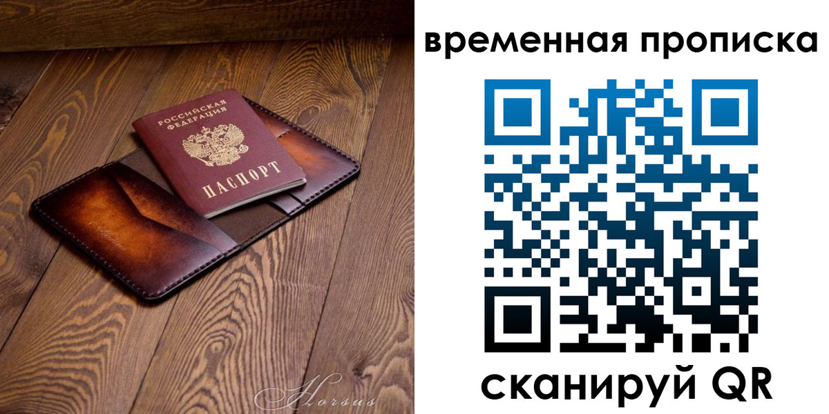 временная регистрация в Михайлове