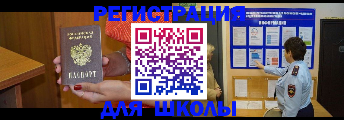 прописка 2025 в Михайлове