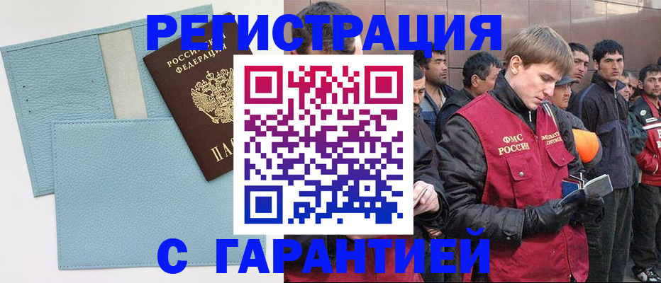 временная регистрация для школы в Михайлове