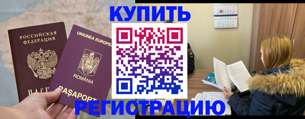 прописка в квартире в Михайлове