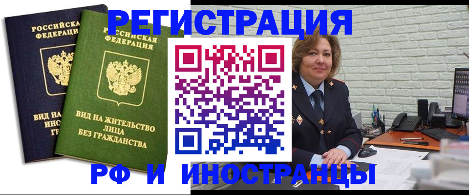прописка иностранных граждан в Михайлове