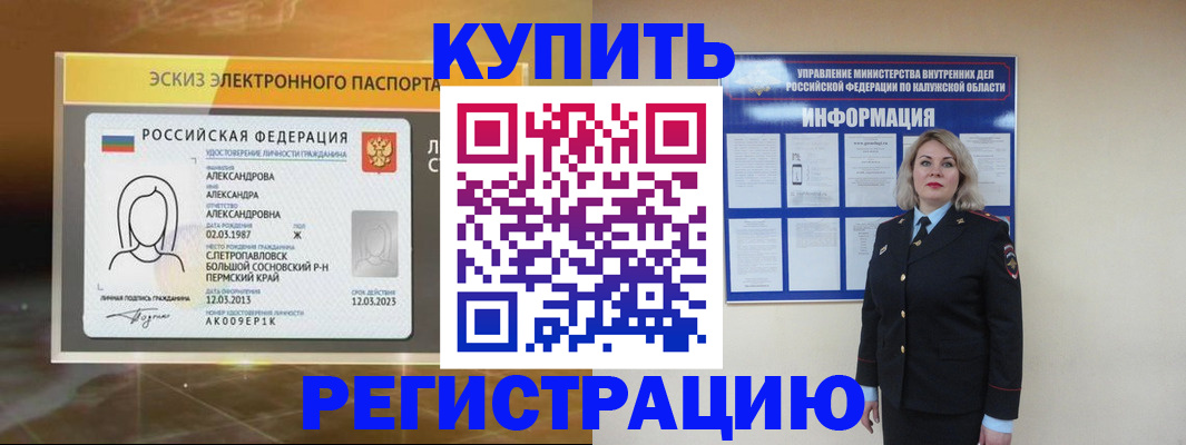 миграционный учет в Михайлове