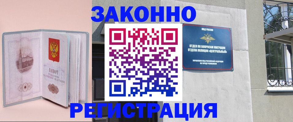 где прописаться в Михайлове