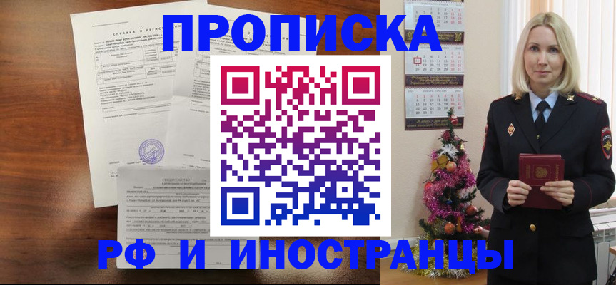 временная регистрация адрес в Михайлове